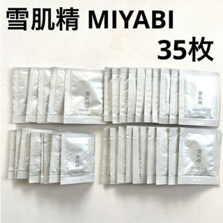 セッキセイ(雪肌精)の雪肌精 みやび MYV スキンケアセット 35枚(サンプル/トライアルキット)