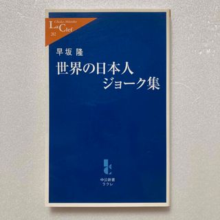 世界の日本人ジョ－ク集(その他)