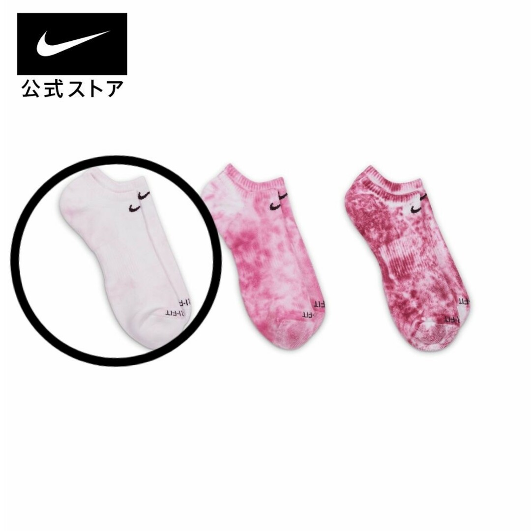 NIKE(ナイキ)のナイキ 靴下 タイダイ アンクル 1足 25～27cm  薄いピンク メンズのレッグウェア(ソックス)の商品写真