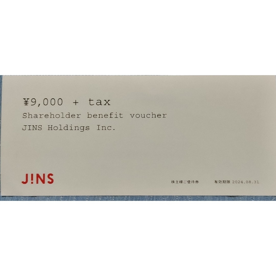 ジンズ　JINS　株主優待券　9000円 + Tax　1枚 チケットの優待券/割引券(ショッピング)の商品写真