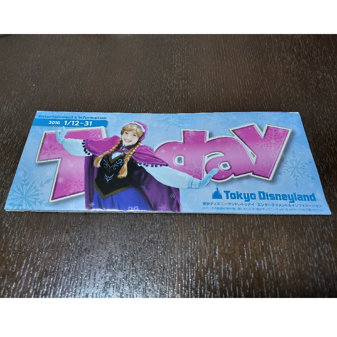 Disney(ディズニー)のDisney Land Today 東京ディズニーランド トゥデイ エンタメ/ホビーのコレクション(印刷物)の商品写真