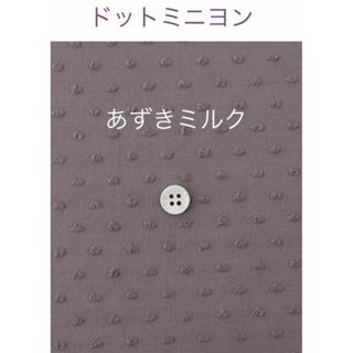 専用です(生地/糸)