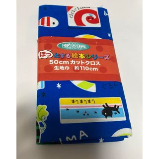 しましまぐるぐる　生地　布　カットクロス　新品　未使用　50cm(生地/糸)