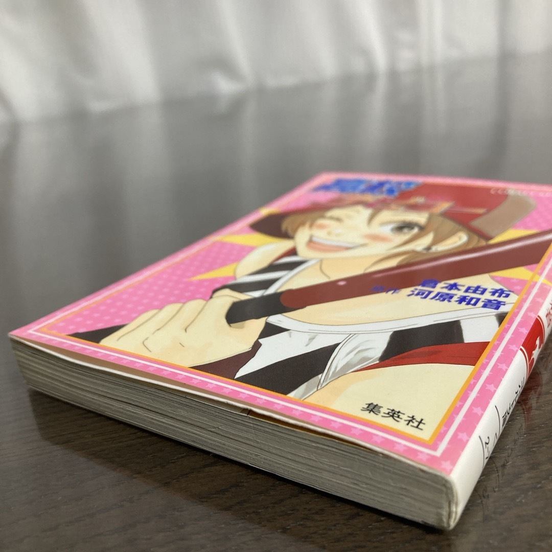 高校デビュ－ エンタメ/ホビーの本(その他)の商品写真