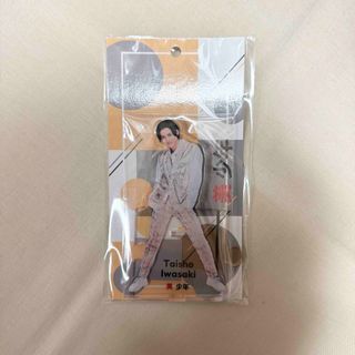 ジャニーズ(Johnny's)のブランクドット アクスタ 岩崎大昇(アイドルグッズ)