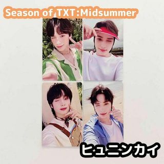 トゥモローバイトゥギャザー(TOMORROW X TOGETHER)のTXT Season of TXT: Midsummer サマパケ ヒュニンカイ(アイドルグッズ)