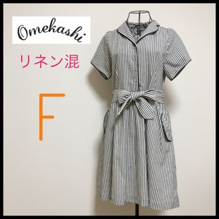 オメカシ(Omekashi)の【リネン混】Omekashi オメカシ ワンピース ストライプ ひざ丈 半袖(ひざ丈ワンピース)