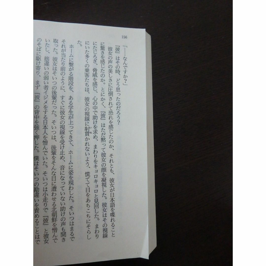 講談社(コウダンシャ)の「ＧＯ」 金城一紀 講談社文庫 エンタメ/ホビーの本(文学/小説)の商品写真