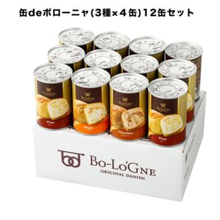 ☆37点まとめ売り☆缶deボローニャ・アルファ米☆