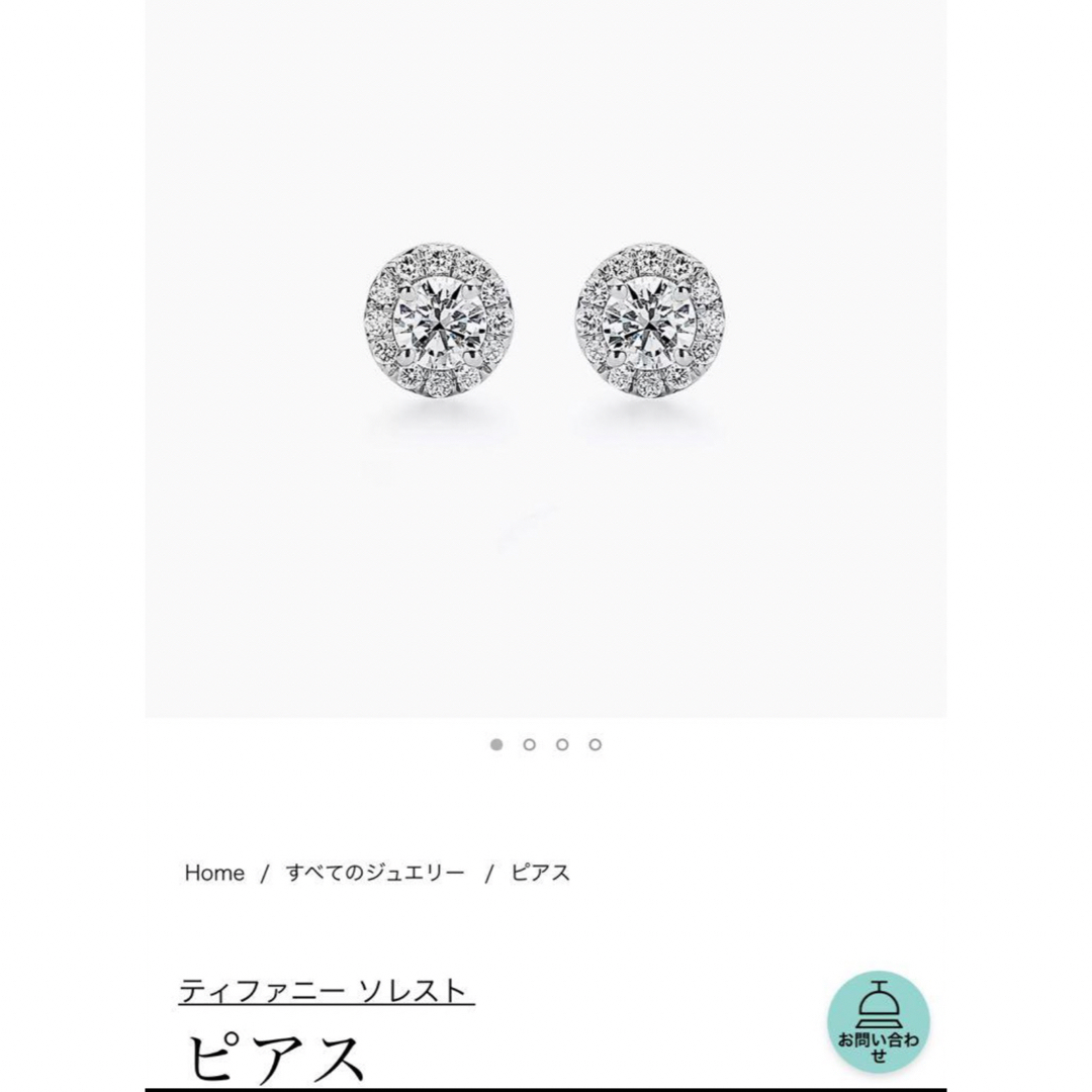 Tiffany & Co.(ティファニー)のお値下げ　TIFFANY&Co.ソレスト　pt950ダイヤピアス レディースのアクセサリー(ピアス)の商品写真