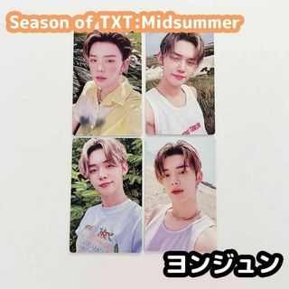 トゥモローバイトゥギャザー(TOMORROW X TOGETHER)のTXT Season of TXT: Midsummer サマパケ ヨンジュン(アイドルグッズ)