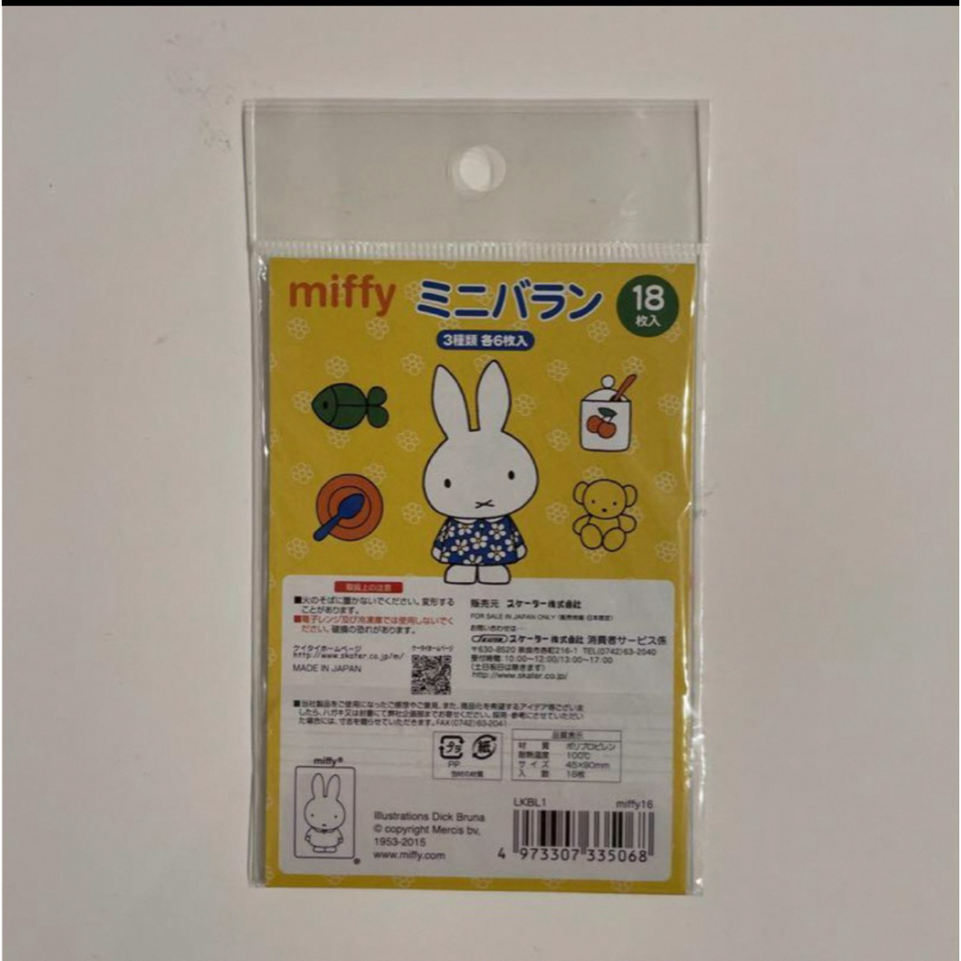 miffy(ミッフィー)の★ miffy ★  ミッフィー   ミニバラン１８枚入（３種類　各６枚入） インテリア/住まい/日用品のキッチン/食器(弁当用品)の商品写真