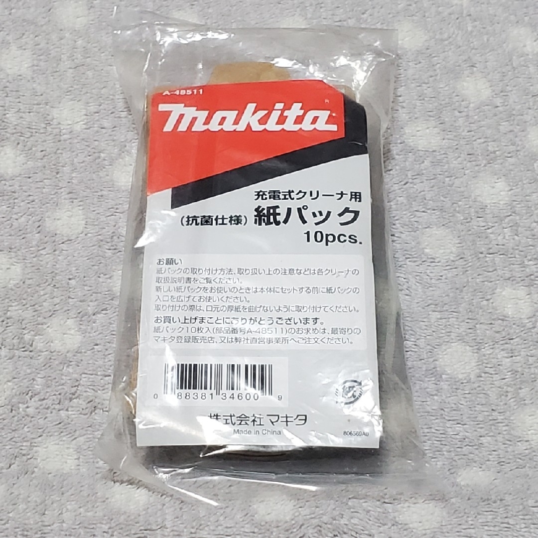 Makita(マキタ)のmakita 充電式クリーナー 紙パック A-48511　10pcs 10枚 スマホ/家電/カメラの生活家電(その他)の商品写真