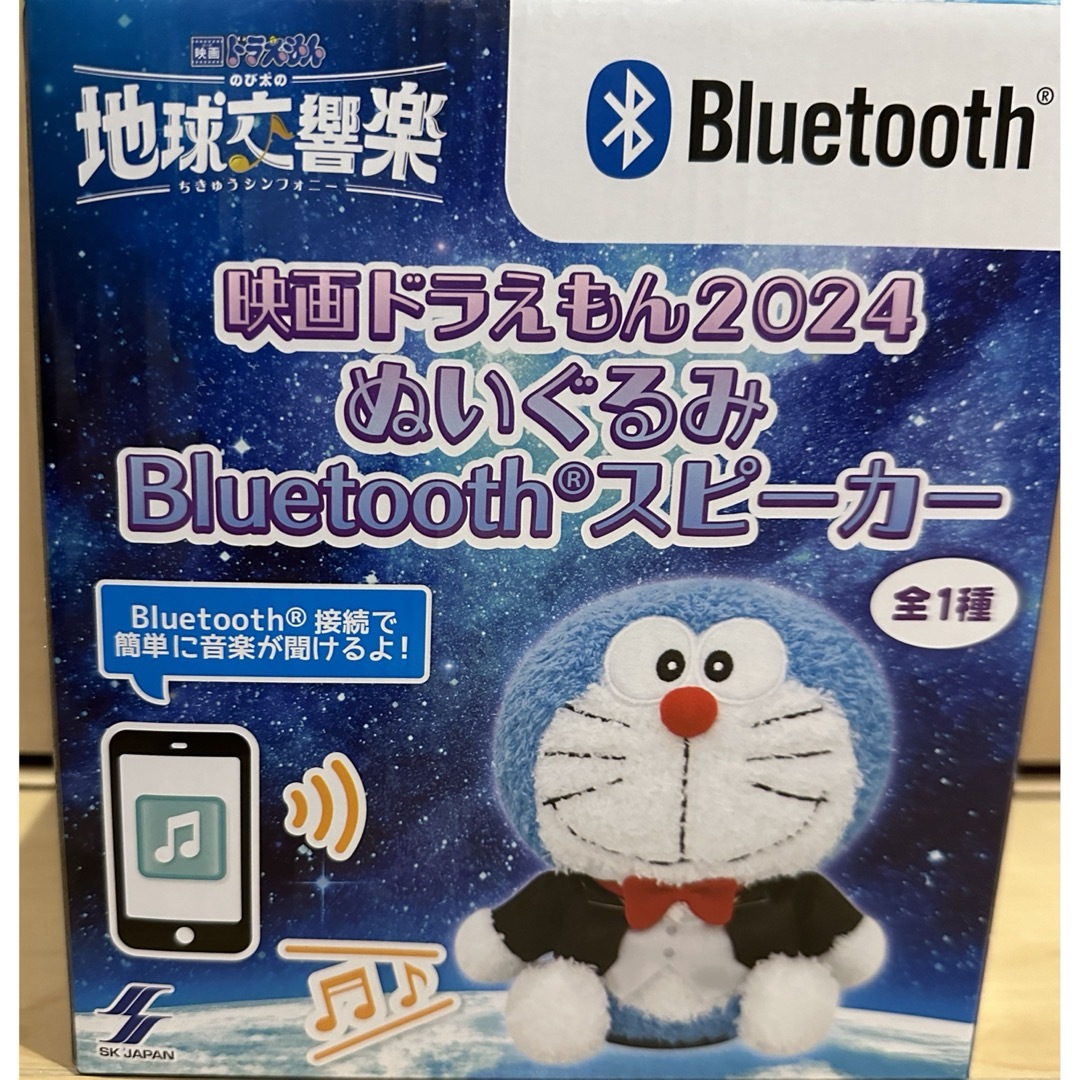 ドラえもん(ドラエモン)の映画ドラえもん2024 ぬいぐるみBluetoothスピーカー スマホ/家電/カメラのオーディオ機器(スピーカー)の商品写真