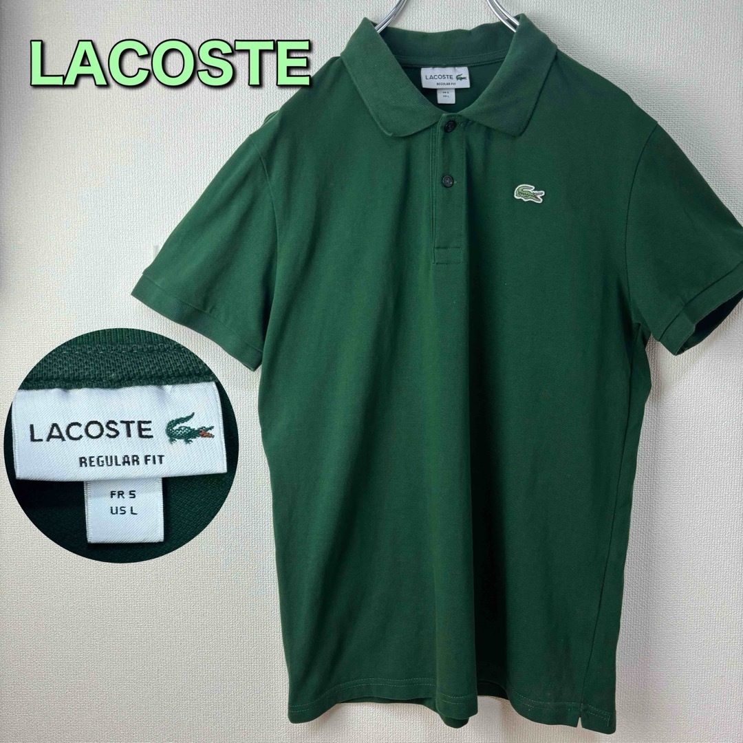 LACOSTE - LACOSTE ラコステ 半袖 ポロシャツ グリーン サイズ5 L XL 