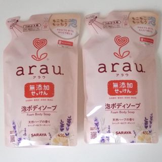 サラヤ(SARAYA)のarau. アラウ. 泡ボディソープ 詰替 450mL(ボディソープ/石鹸)