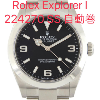 ロレックス(ROLEX)の《新品未使用》 ROLEX  エクスプローラーI(腕時計(アナログ))