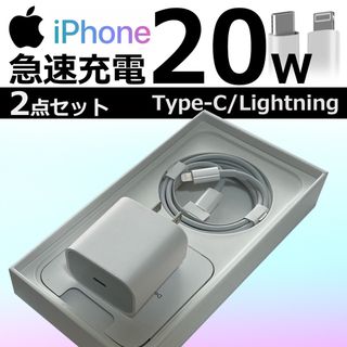 アイフォーン(iPhone)のiPhone ケーブル ライトニングケーブル 充電器 USB コンセント  電源(バッテリー/充電器)