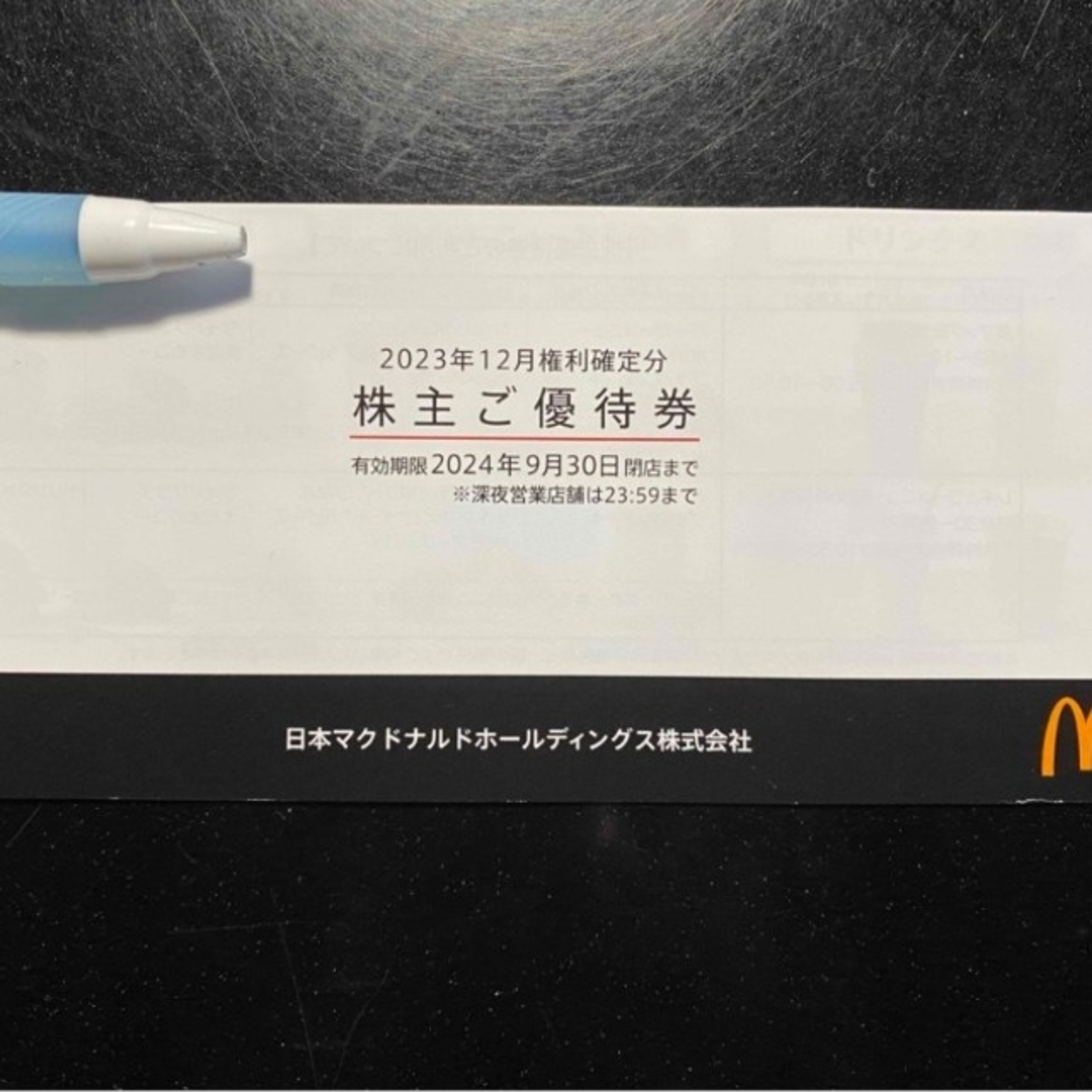 マクドナルド　株主優待 チケットの優待券/割引券(フード/ドリンク券)の商品写真