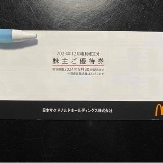 マクドナルド　株主優待(フード/ドリンク券)