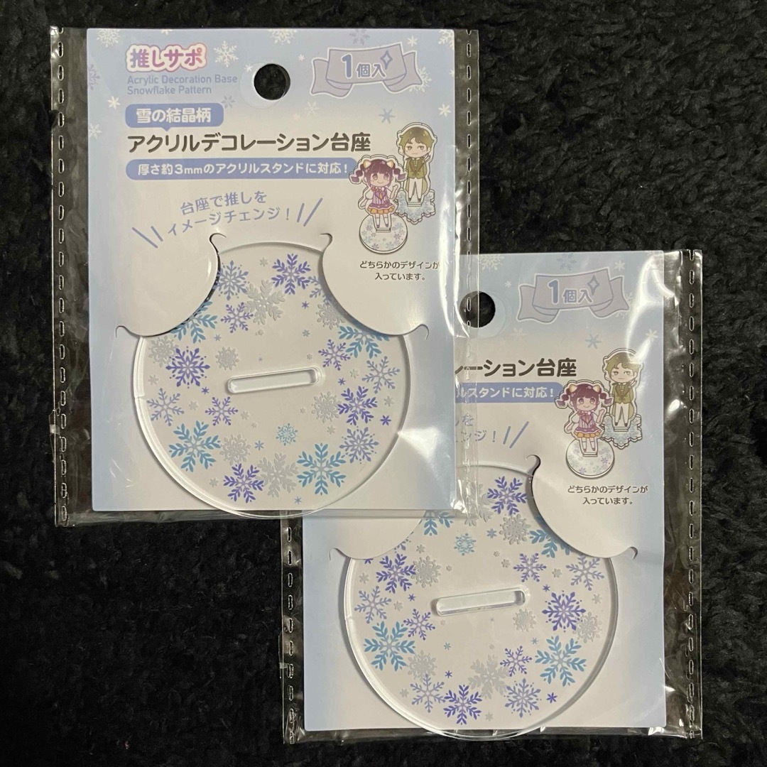 「アクスタ台座(雪の結晶柄)」2点セット ハンドメイドの素材/材料(各種パーツ)の商品写真