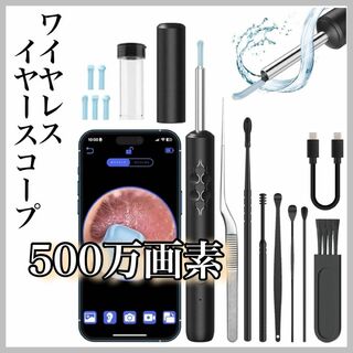 【新品】 ライト カメラ付き耳かき イヤースコープ 500万高画素 耳掃除(日用品/生活雑貨)