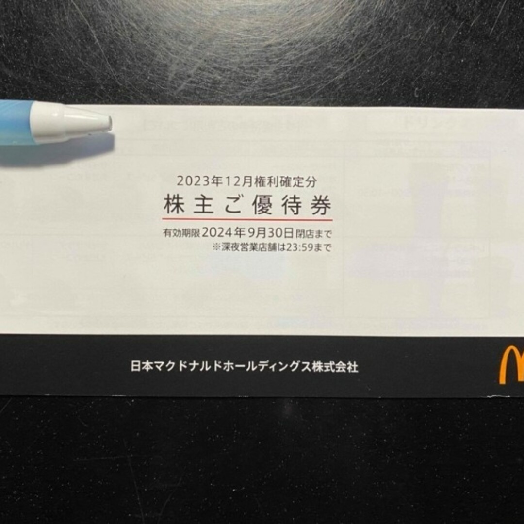 マクドナルド　株主優待 チケットの優待券/割引券(フード/ドリンク券)の商品写真