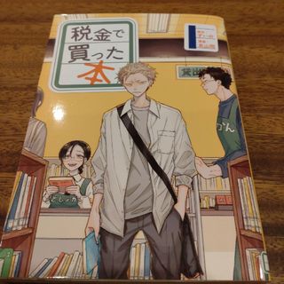 コウダンシャ(講談社)の税金で買った本(その他)