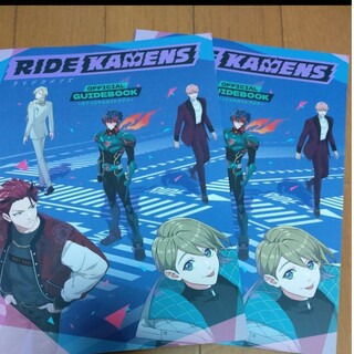 ライドカメンズ　オフィシャルガイドブラック　RIDE KAMENS　2冊(ノベルティグッズ)