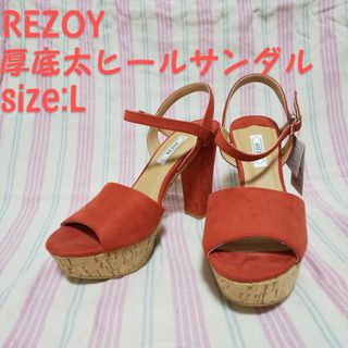 リゾイ(REZOY)の未使用タグ付き REZOY リゾイ 厚底 太ヒール サンダル ハイヒール(サンダル)