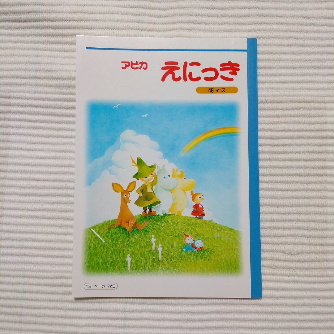 新品！アピカ　ムーミン　絵日記　えにっき　48マス インテリア/住まい/日用品の文房具(ノート/メモ帳/ふせん)の商品写真