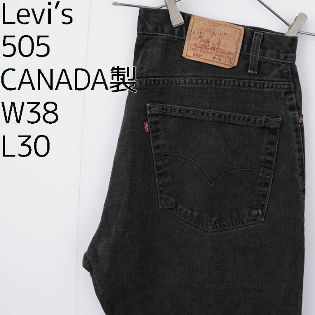 Levi's(リーバイス)のリーバイス505 Levis W38 ブラックデニム 黒 カナダ製 8393 メンズのパンツ(デニム/ジーンズ)の商品写真