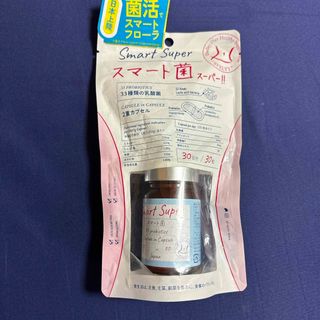 スマート菌スーパー 乳酸菌  サプリメント  30日分(その他)