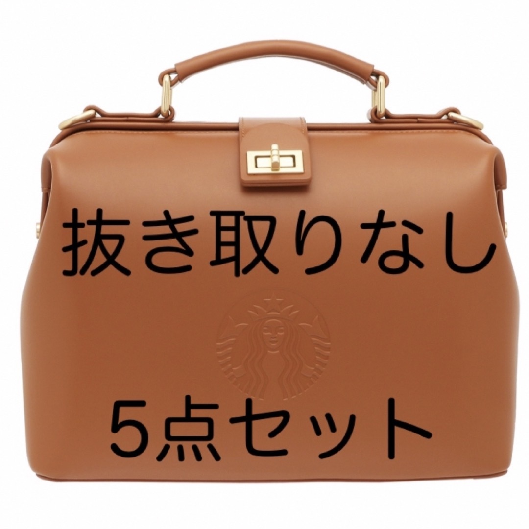 スターバックス カスタマイズジャーニーセット 2024 Starbucks - バッグ スターバックス カスタマイズジャーニーセット 2024 Starbucks - バッグ