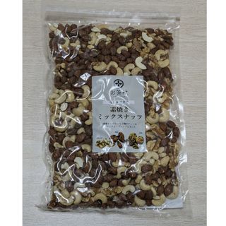 【新品未開封】素焼きミックスナッツ (700g)1袋(その他)