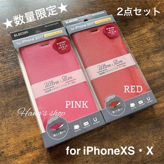【数量限定】 2色セット　iPhoneXS iPhoneX ウルトラスリムケース(iPhoneケース)