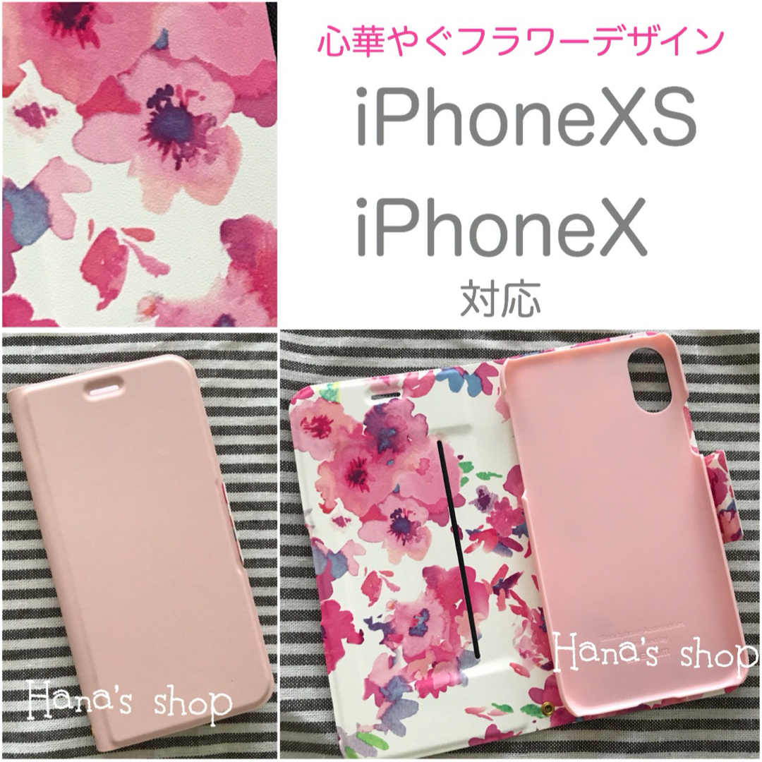 【数量限定】 3色セット　iPhoneXS iPhoneX フラワー　ケース スマホ/家電/カメラのスマホアクセサリー(iPhoneケース)の商品写真