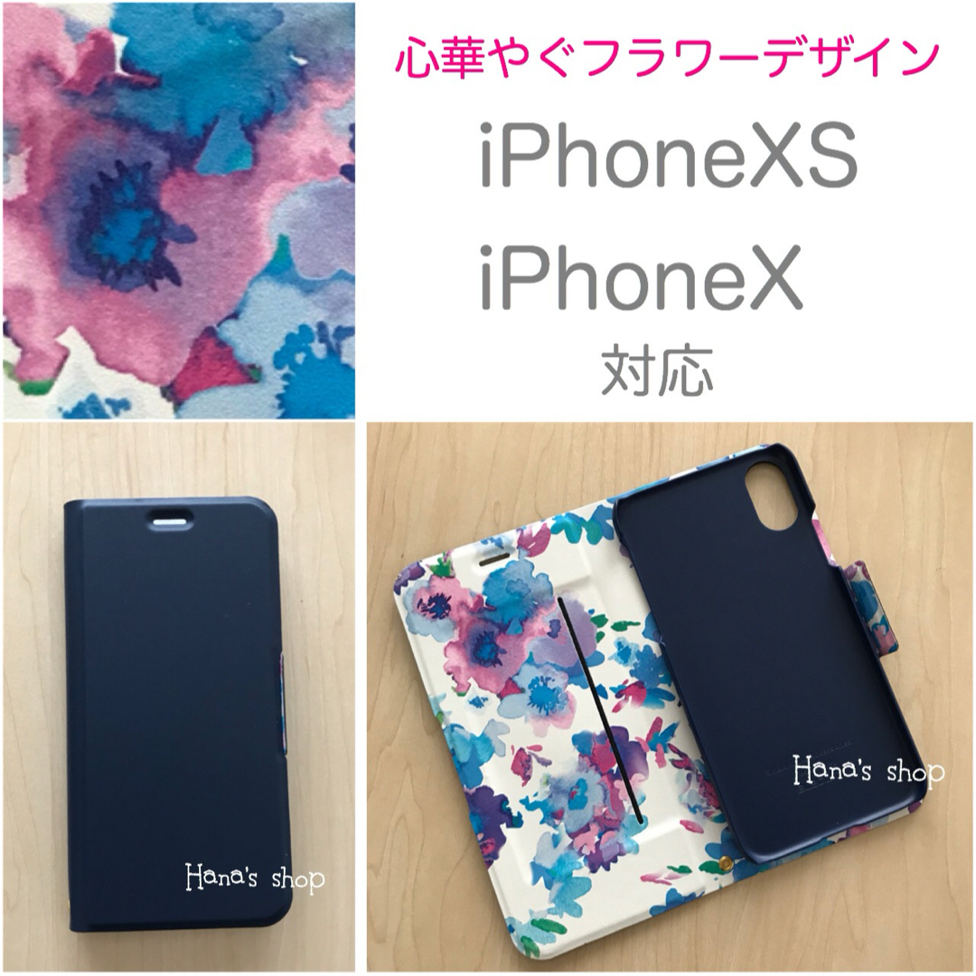 【数量限定】 3色セット　iPhoneXS iPhoneX フラワー　ケース スマホ/家電/カメラのスマホアクセサリー(iPhoneケース)の商品写真