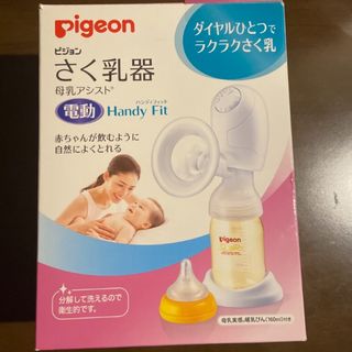 ピジョン(Pigeon)の専用　電動搾乳器(その他)