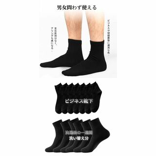 ５足組　メンズソックス　 黒ソックス スニーカーソックス 男性ビジネス靴下(ソックス)