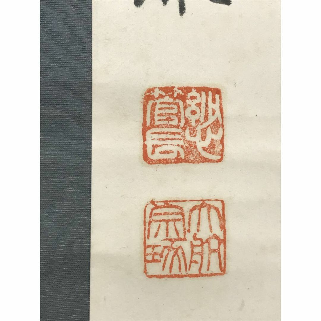 真作/妙心寺管長/古川大航/天下泰平春/禅語/掛軸☆宝船☆AE-232 真作/妙心寺管長/古川大航/天下泰平春/禅語/掛軸☆宝船☆AE-232