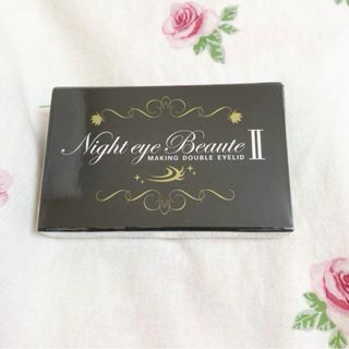 ナイトアイボーテ(nighteyebeaute)のナイトアイボーテ 二重メイク アイプチ(その他)