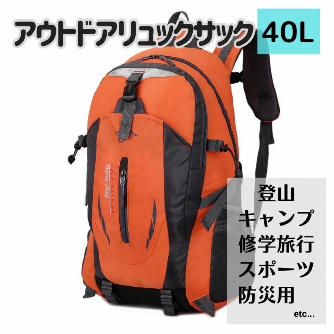 リュックサック リュック バックパック アウトドア 撥水 軽量 大容量 オレンジ メンズのバッグ(バッグパック/リュック)の商品写真