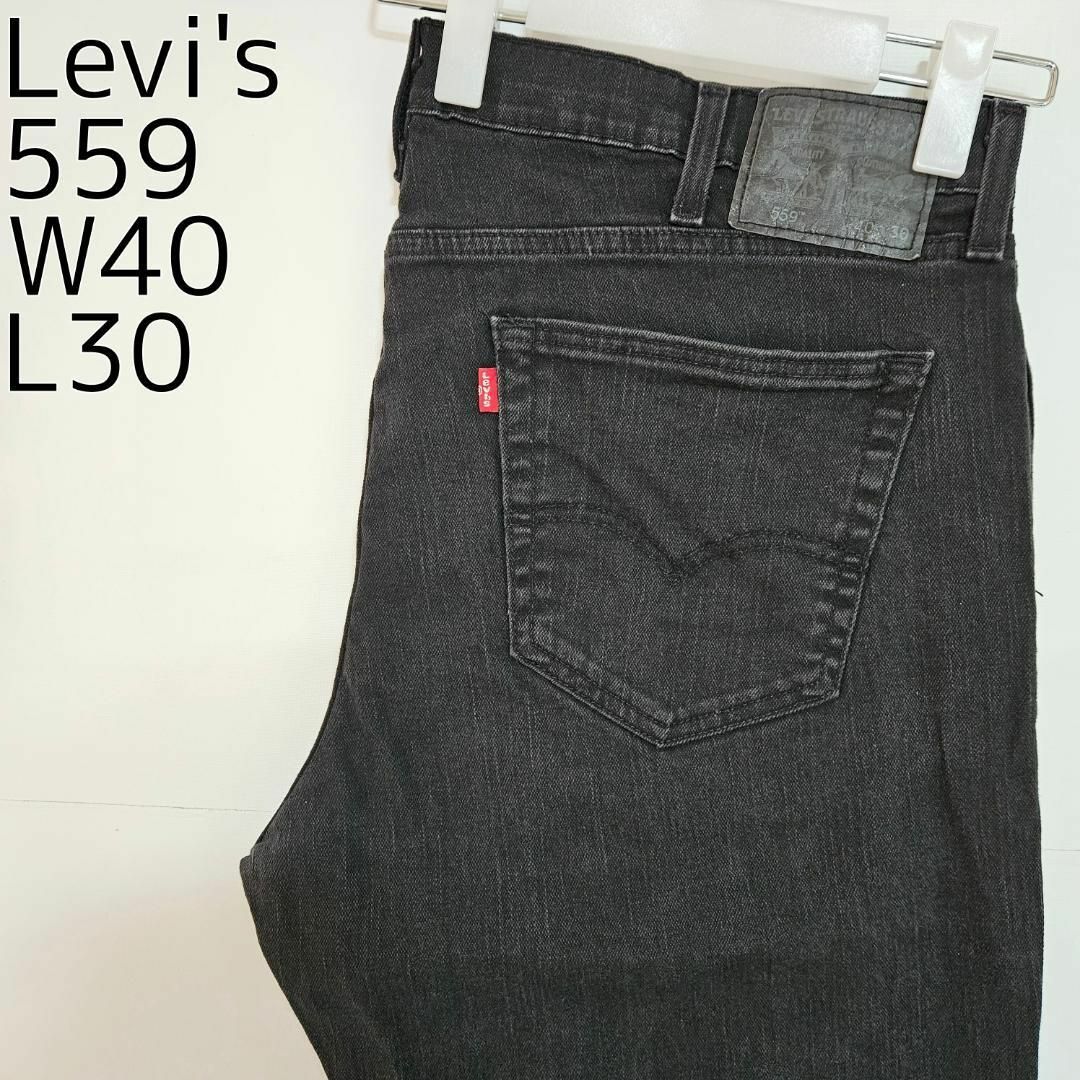 Levi's(リーバイス)のリーバイス559 Levis W40 ブラックデニム 黒 ストレート 8350 メンズのパンツ(デニム/ジーンズ)の商品写真