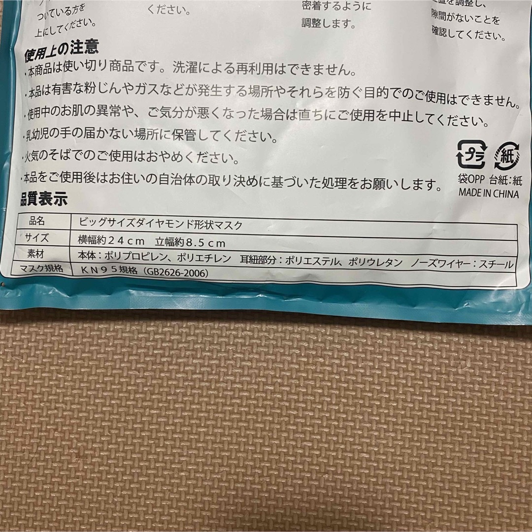 最安値！ダイヤモンド形状  マスク 個包装 ホワイト 10個入り インテリア/住まい/日用品の日用品/生活雑貨/旅行(日用品/生活雑貨)の商品写真