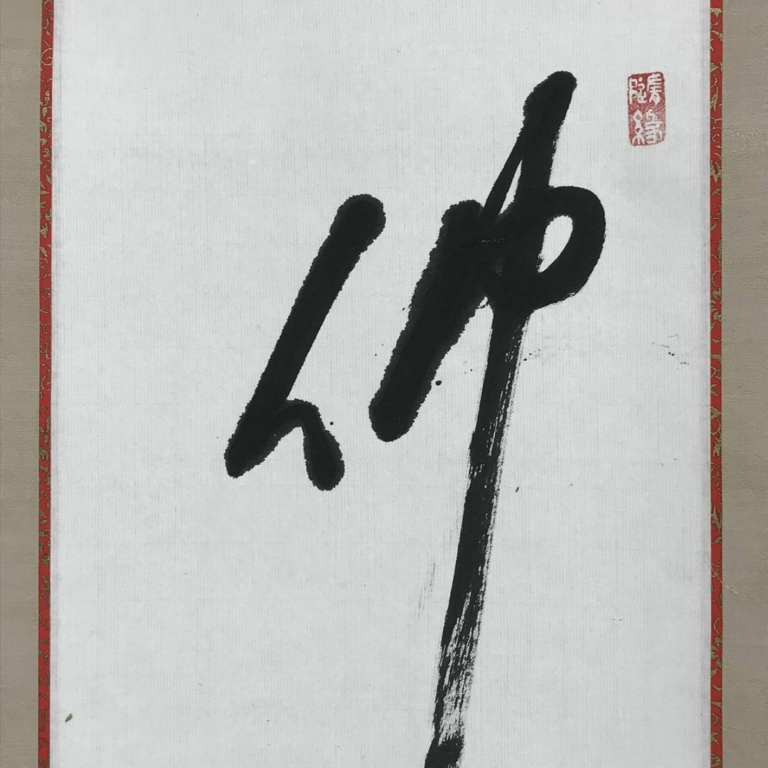 別製の鼬毛書道筆「耕心・宋」】◇仿古堂製の熊野筆 別製の鼬毛書道筆「耕心・宋」】◇仿古堂製の熊野筆