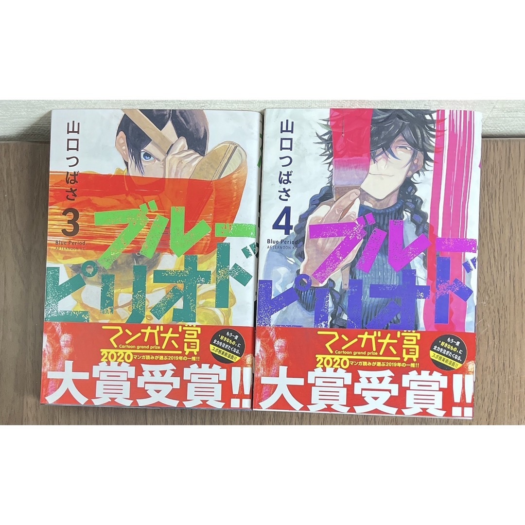 ブルーピリオド 全巻 初版多数 全て帯 1部限定版シュリンクイラストブック付き エンタメ/ホビーの漫画(青年漫画)の商品写真