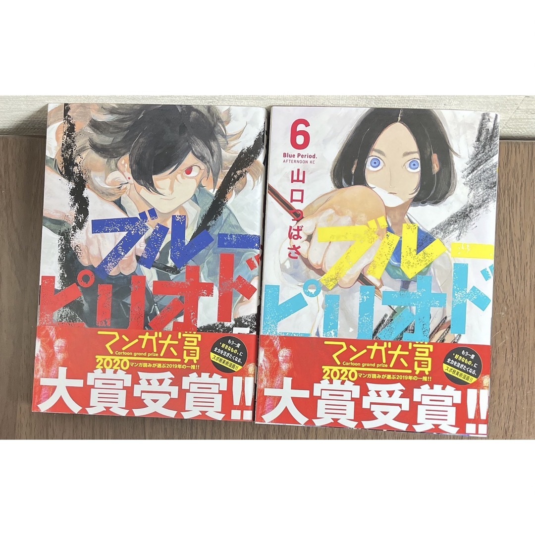 ブルーピリオド 全巻 初版多数 全て帯 1部限定版シュリンクイラストブック付き エンタメ/ホビーの漫画(青年漫画)の商品写真