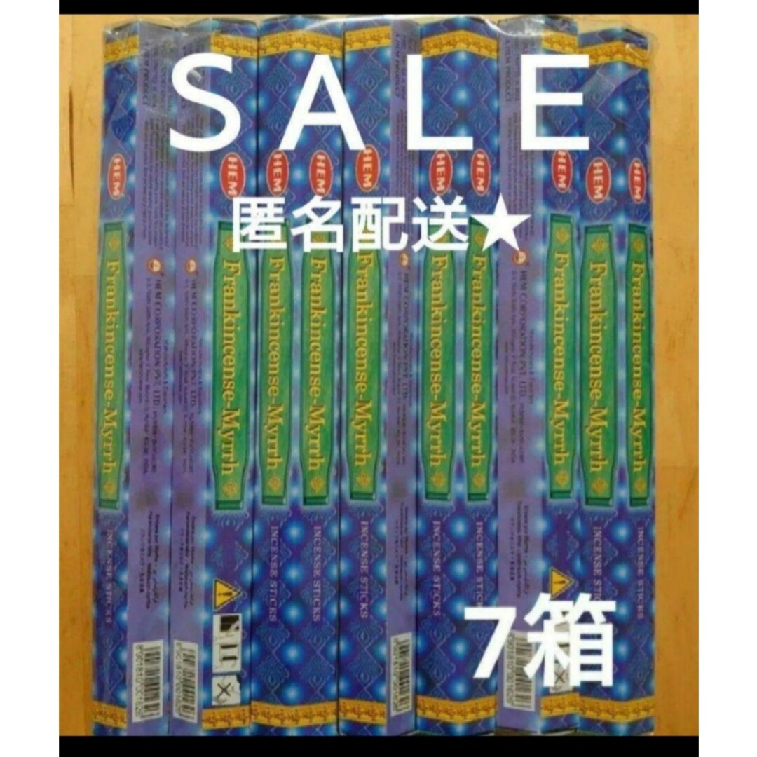 HeM(ヘム)の浄化　邪気払い　HEM フランキンセンスミルラ 7箱　瞑想　ヨガ　リラックス コスメ/美容のリラクゼーション(お香/香炉)の商品写真
