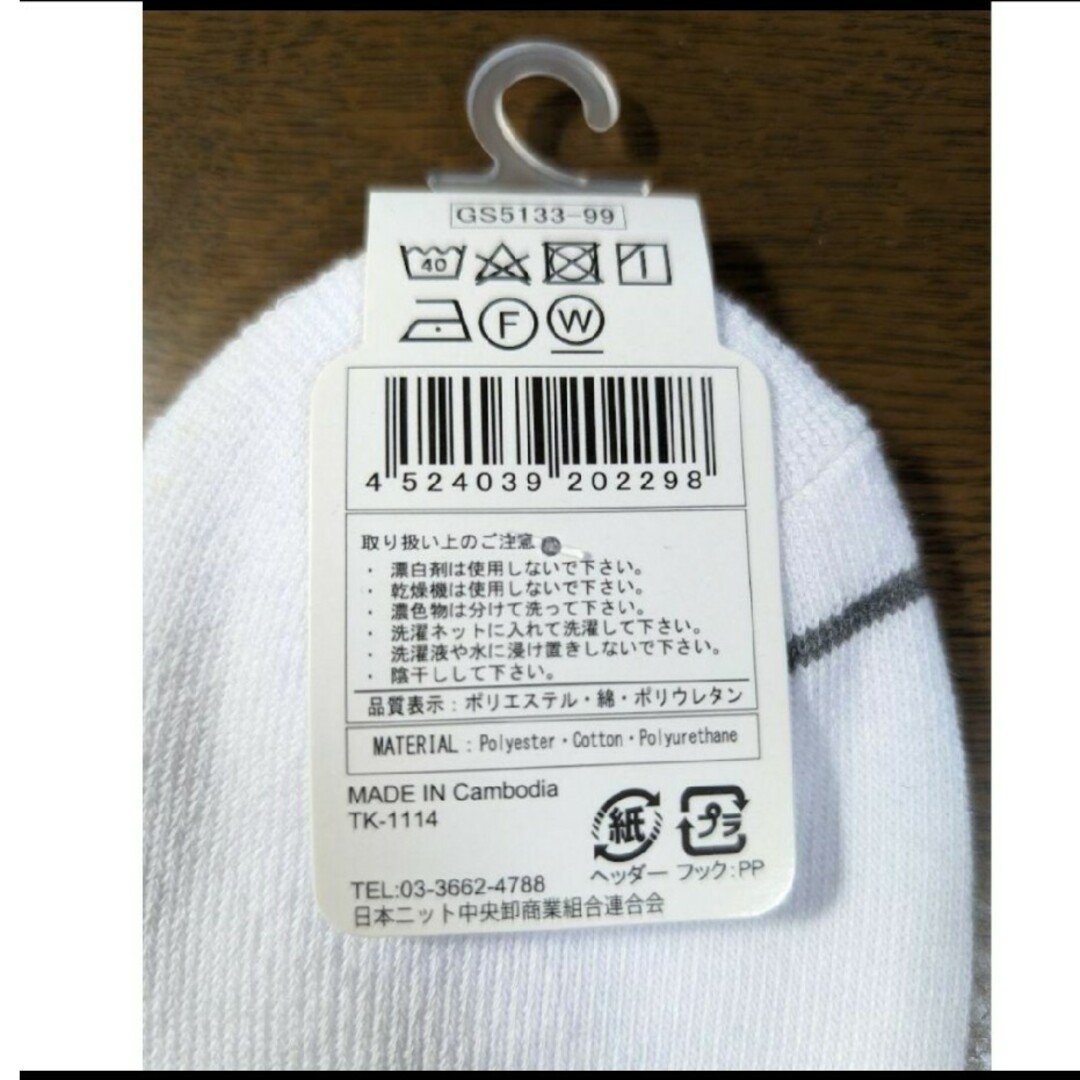 靴下 27〜29　白 2足　ホワイト メンズのレッグウェア(ソックス)の商品写真